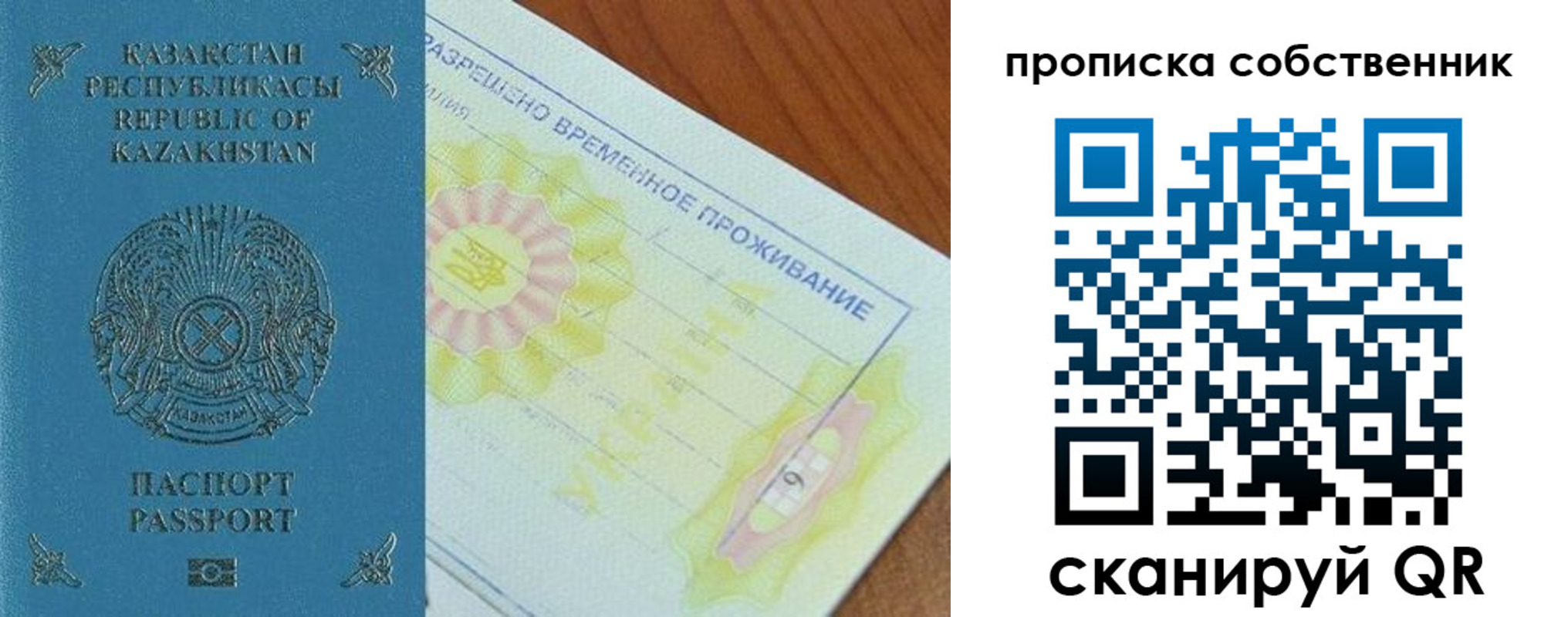 найти адрес прописки в Лабытнанги